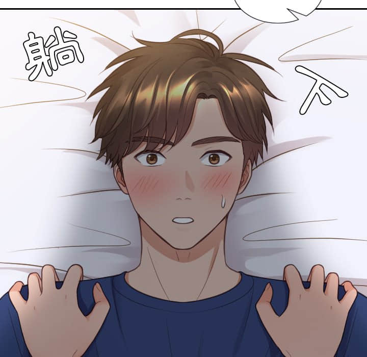 奇奇怪怪的女友 第28章 第86页