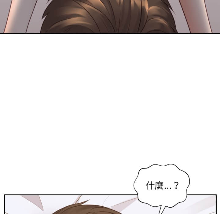 奇奇怪怪的女友 第28章 第89页