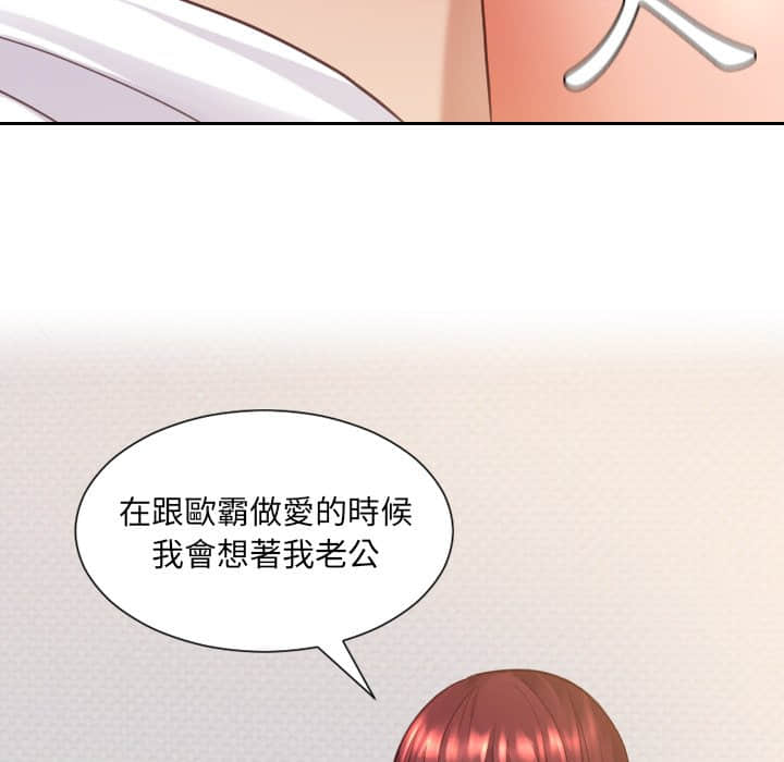 奇奇怪怪的女友 第28章 第97页