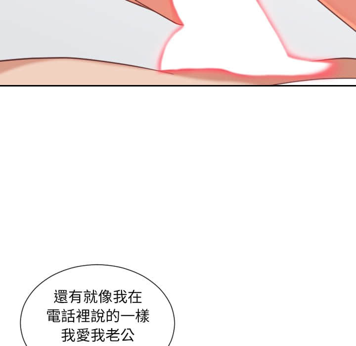 奇奇怪怪的女友 第28章 第93页