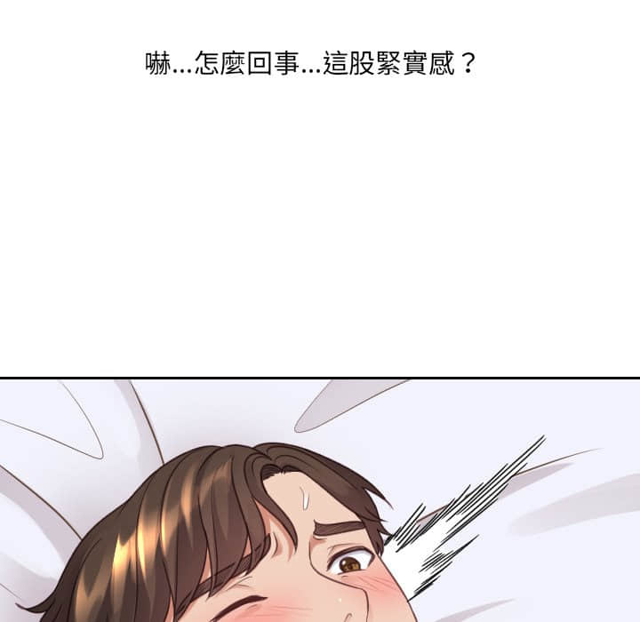奇奇怪怪的女友 第28章 第102页
