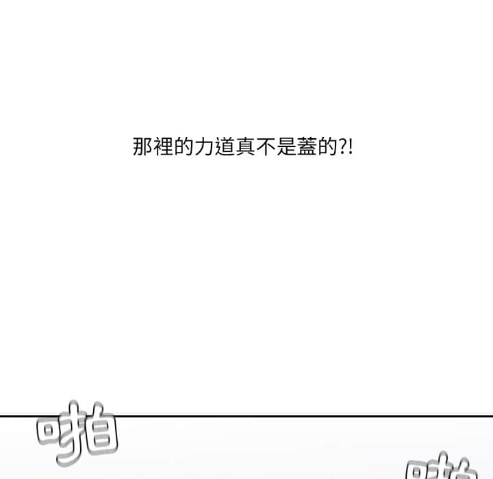 奇奇怪怪的女友 第28章 第104页