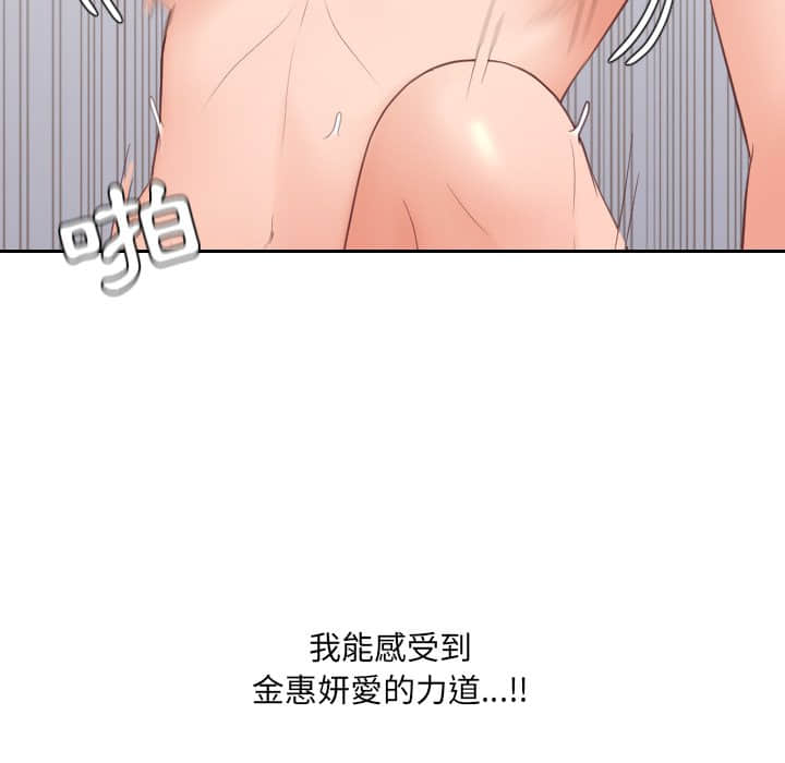 奇奇怪怪的女友 第28章 第106页