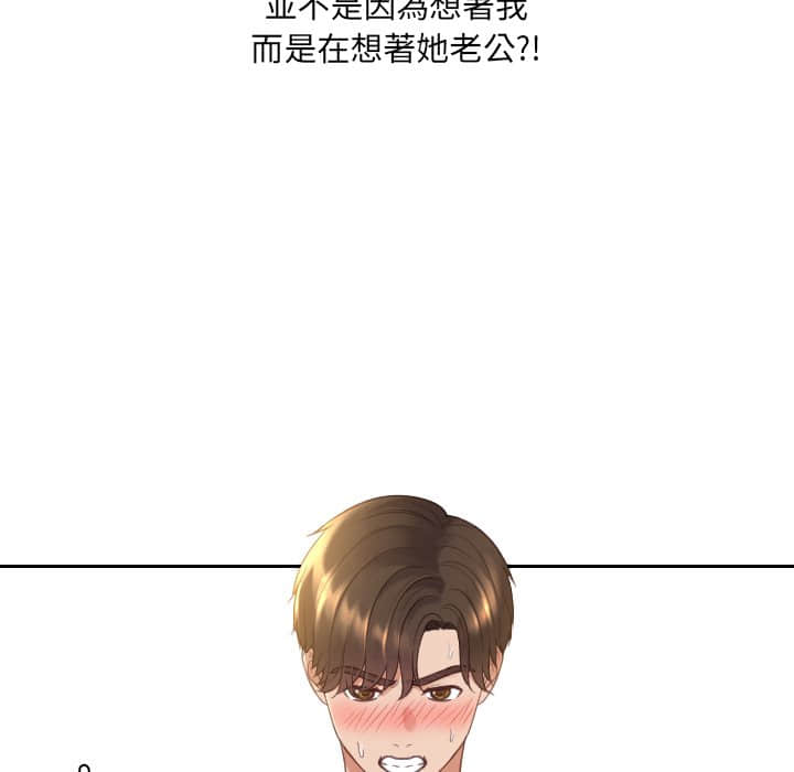 奇奇怪怪的女友 第28章 第114页