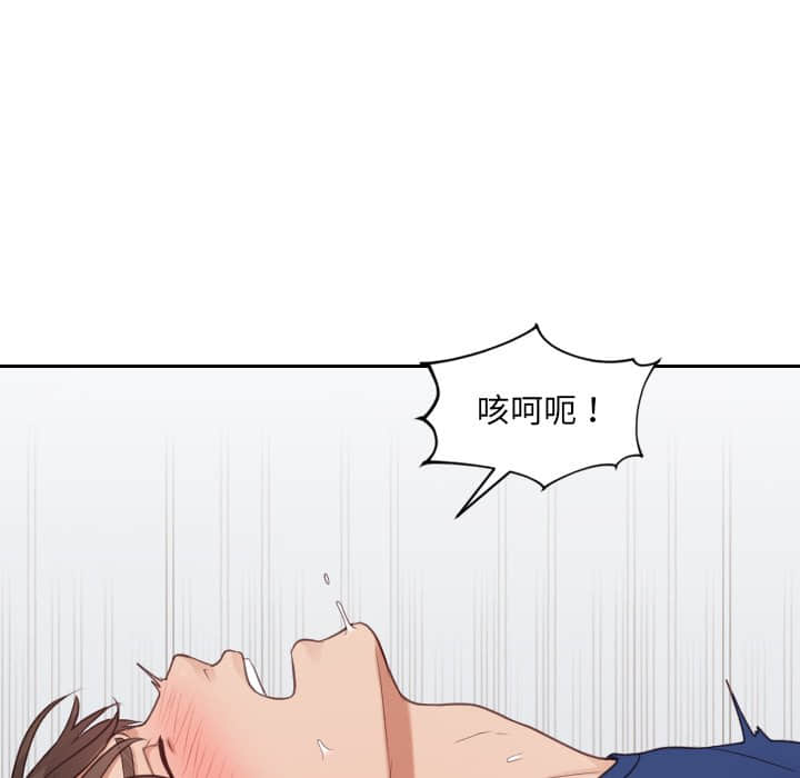奇奇怪怪的女友 第28章 第110页