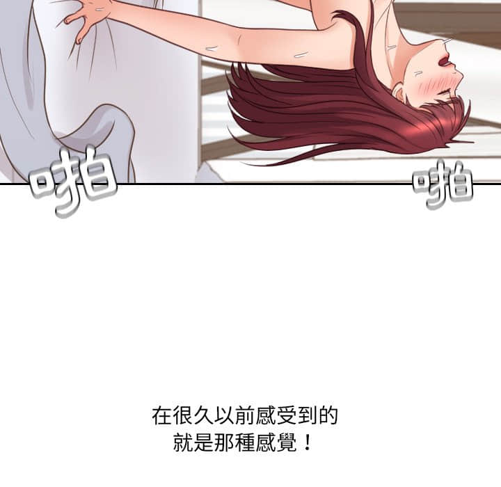 奇奇怪怪的女友 第28章 第109页
