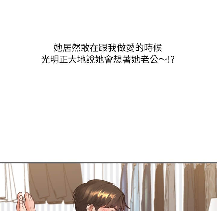 奇奇怪怪的女友 第28章 第117页