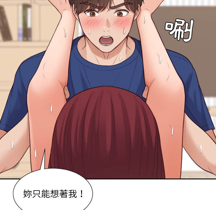 奇奇怪怪的女友 第28章 第120页
