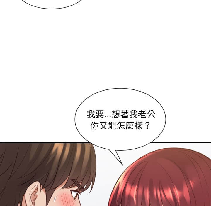 奇奇怪怪的女友 第28章 第121页