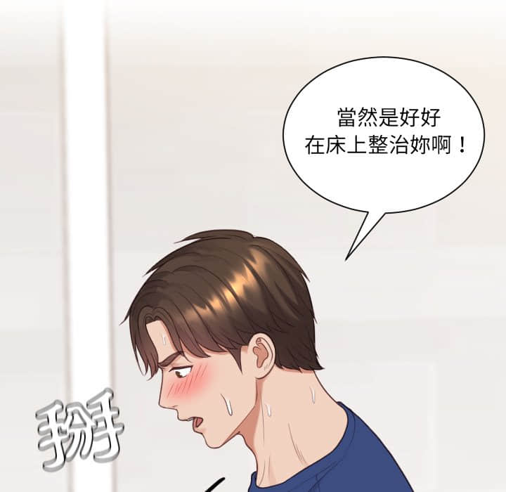 奇奇怪怪的女友 第28章 第123页