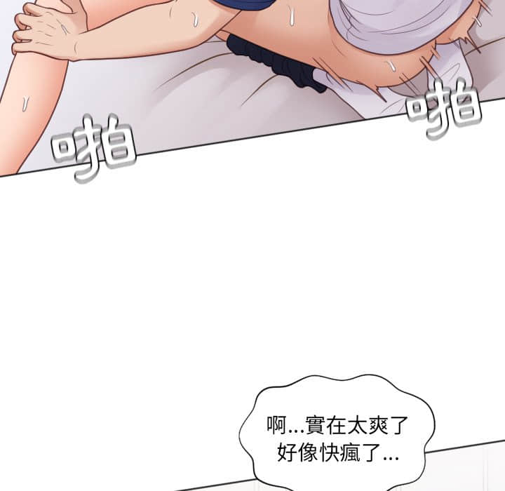 奇奇怪怪的女友 第28章 第129页
