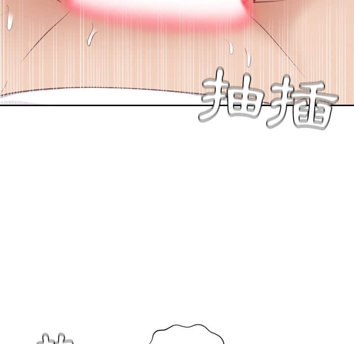 奇奇怪怪的女友 第28章 第127页