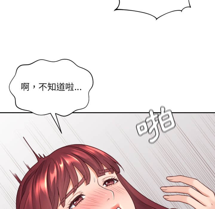 奇奇怪怪的女友 第28章 第134页