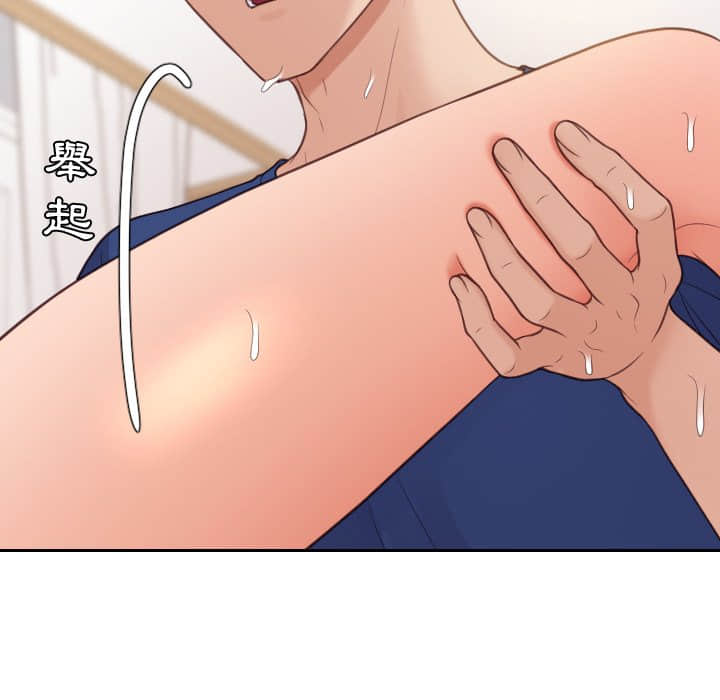 奇奇怪怪的女友 第28章 第137页