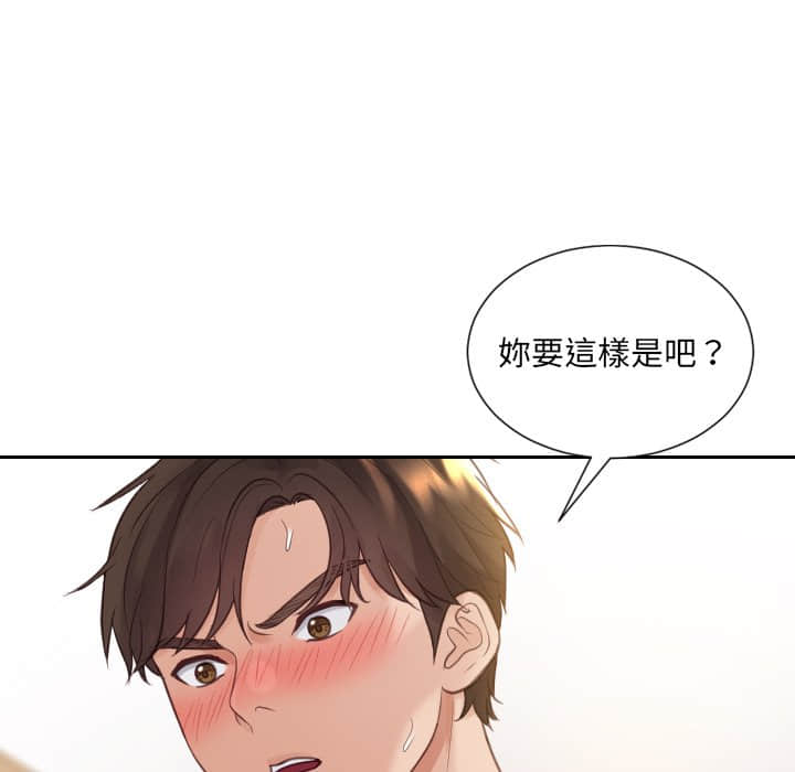 奇奇怪怪的女友 第28章 第136页