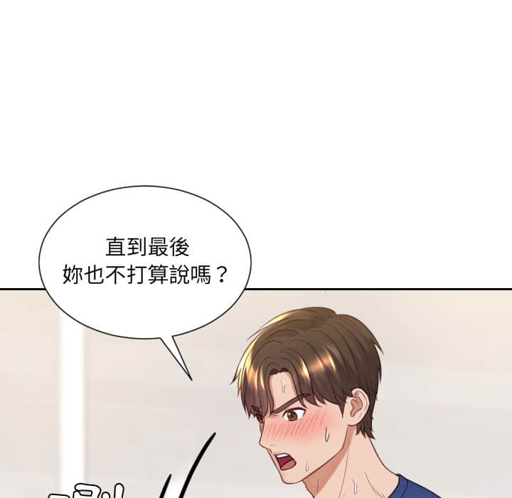 奇奇怪怪的女友 第28章 第138页