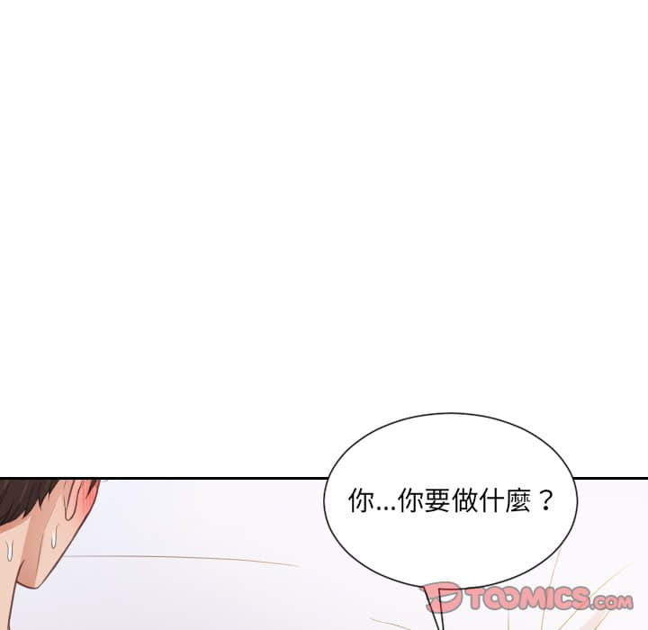 奇奇怪怪的女友 第28章 第140页