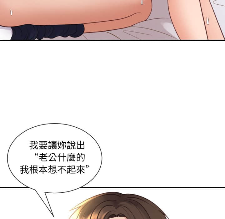 奇奇怪怪的女友 第28章 第142页