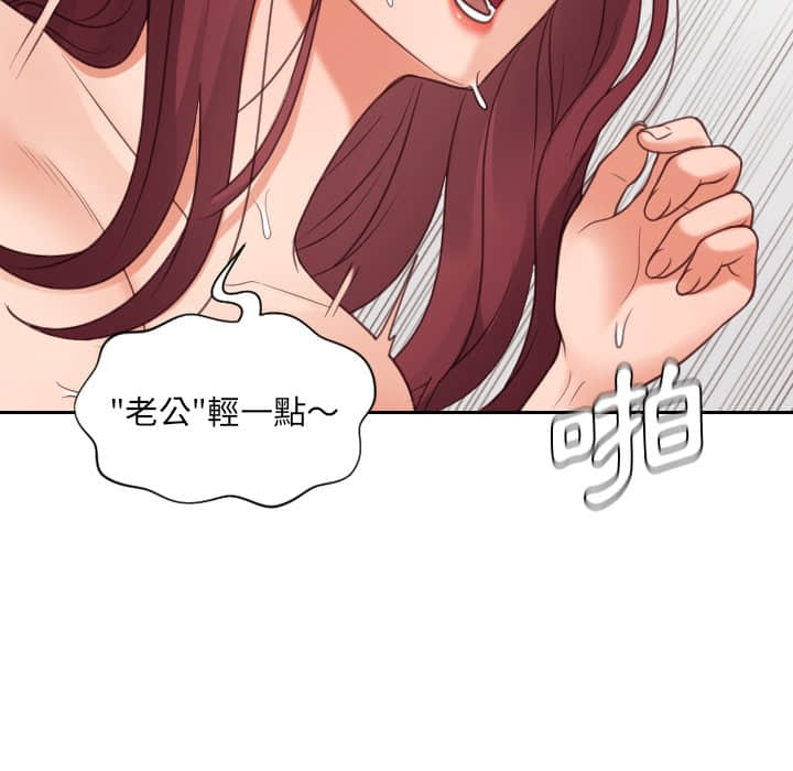 奇奇怪怪的女友 第28章 第147页
