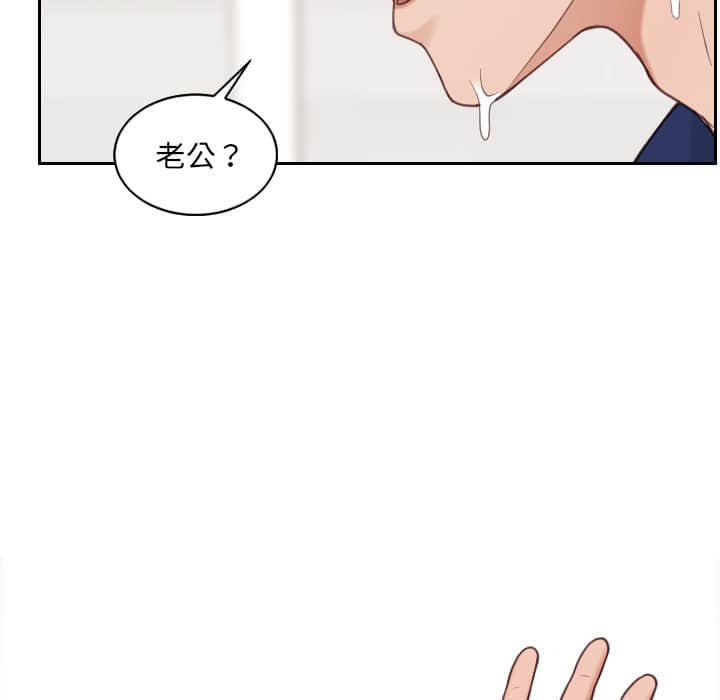 奇奇怪怪的女友 第28章 第149页