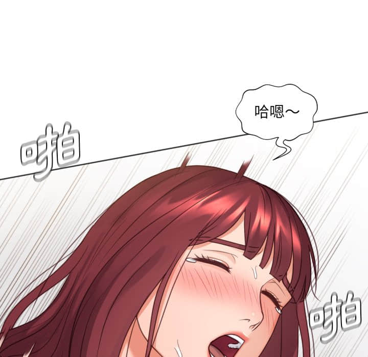 奇奇怪怪的女友 第28章 第146页