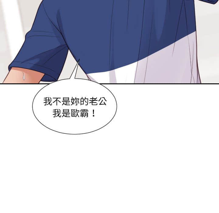 奇奇怪怪的女友 第28章 第151页