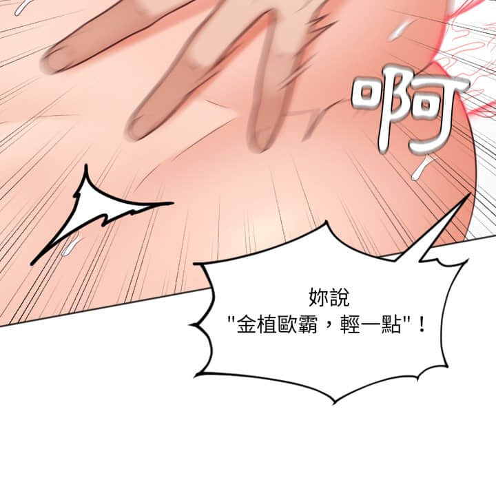 奇奇怪怪的女友 第28章 第153页