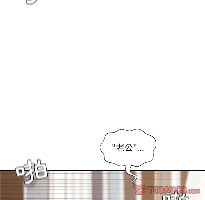 奇奇怪怪的女友 第28章 第156页