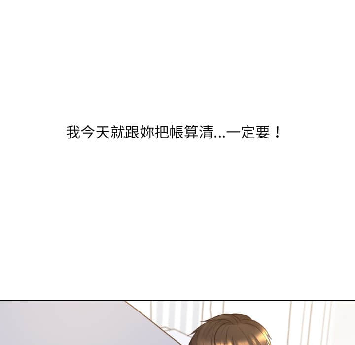 奇奇怪怪的女友 第28章 第165页