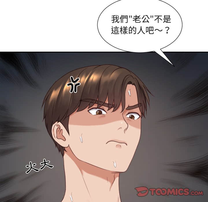 奇奇怪怪的女友 第28章 第172页
