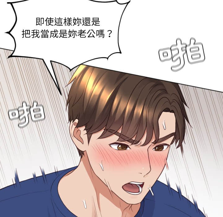 奇奇怪怪的女友 第28章 第178页