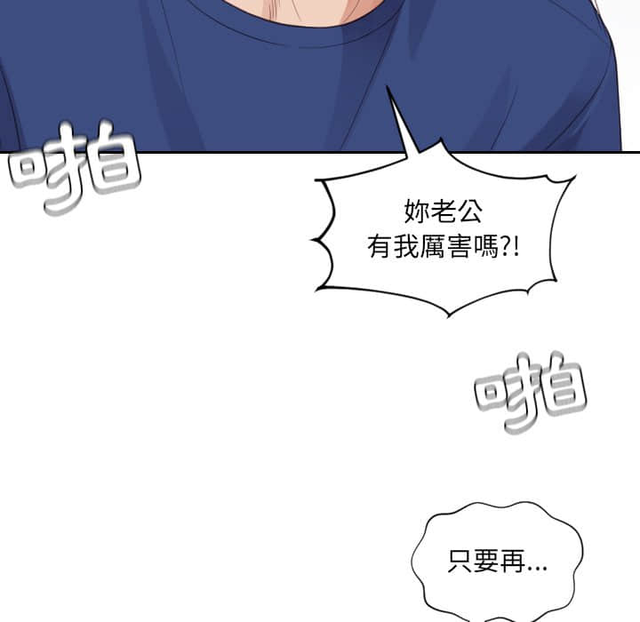 奇奇怪怪的女友 第28章 第179页