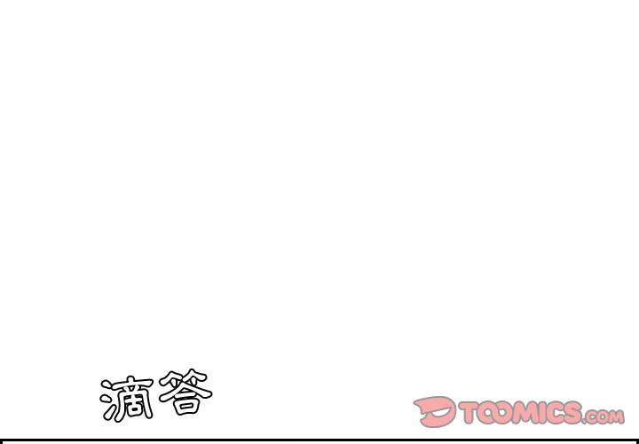 奇奇怪怪的女友 第30章 第3页