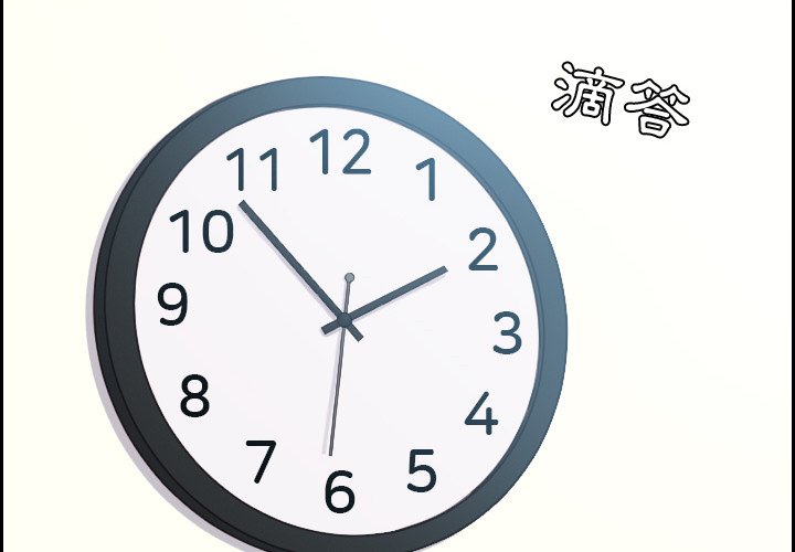 奇奇怪怪的女友 第30章 第4页