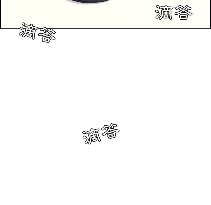 奇奇怪怪的女友 第30章 第5页