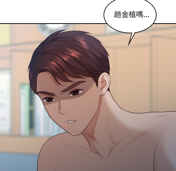 奇奇怪怪的女友 第30章 第8页