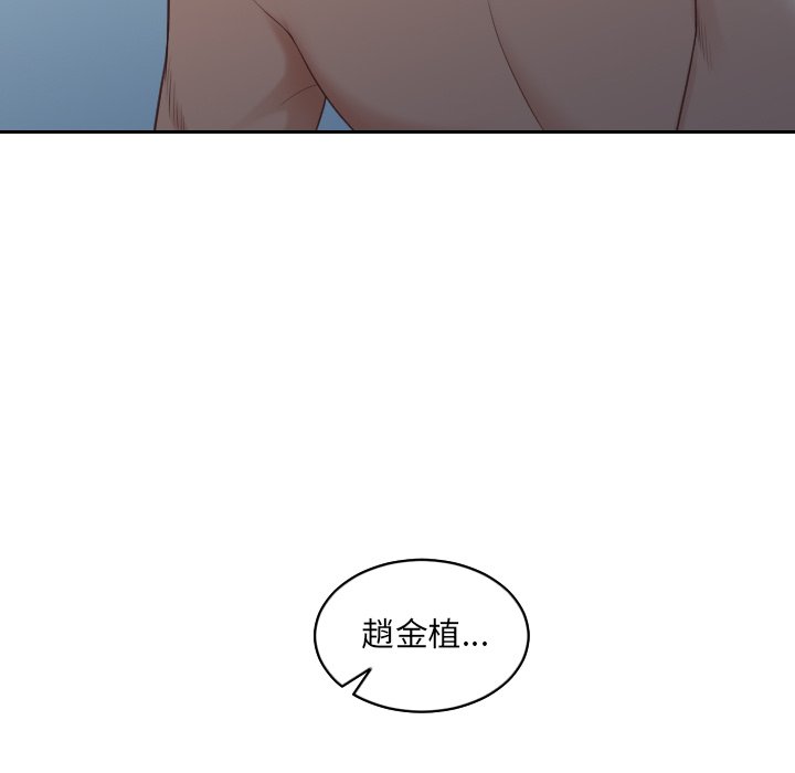 奇奇怪怪的女友 第30章 第9页