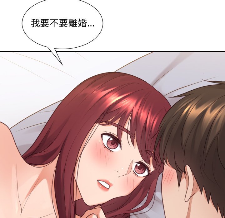 奇奇怪怪的女友 第30章 第15页