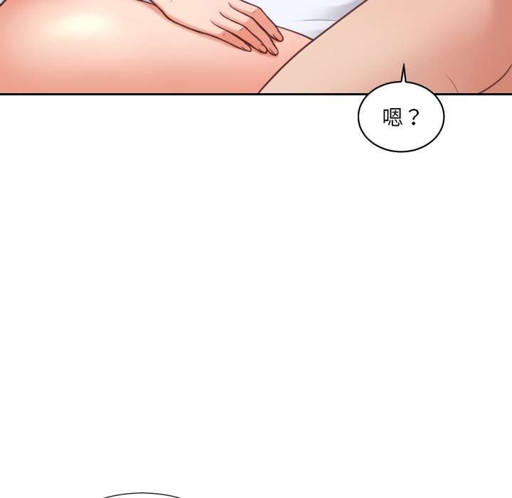 奇奇怪怪的女友 第30章 第14页