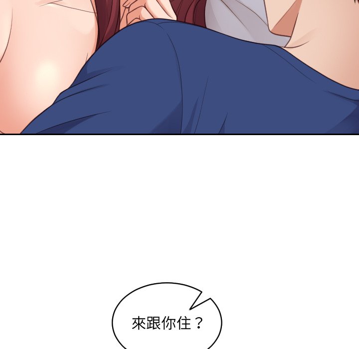 奇奇怪怪的女友 第30章 第16页