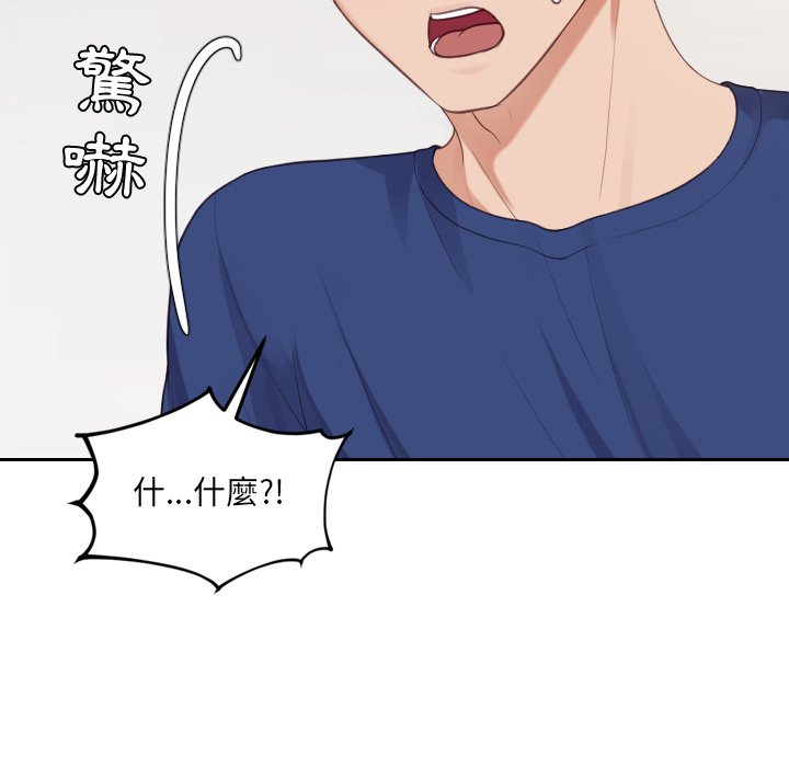 奇奇怪怪的女友 第30章 第18页