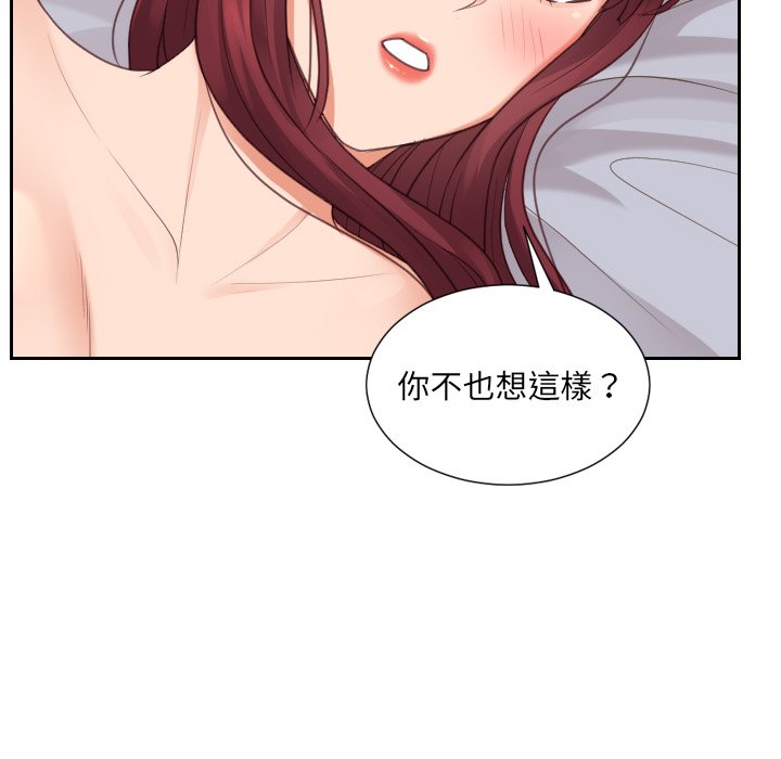奇奇怪怪的女友 第30章 第20页