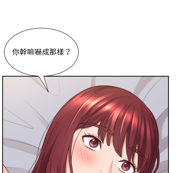 奇奇怪怪的女友 第30章 第19页