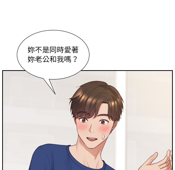 奇奇怪怪的女友 第30章 第23页