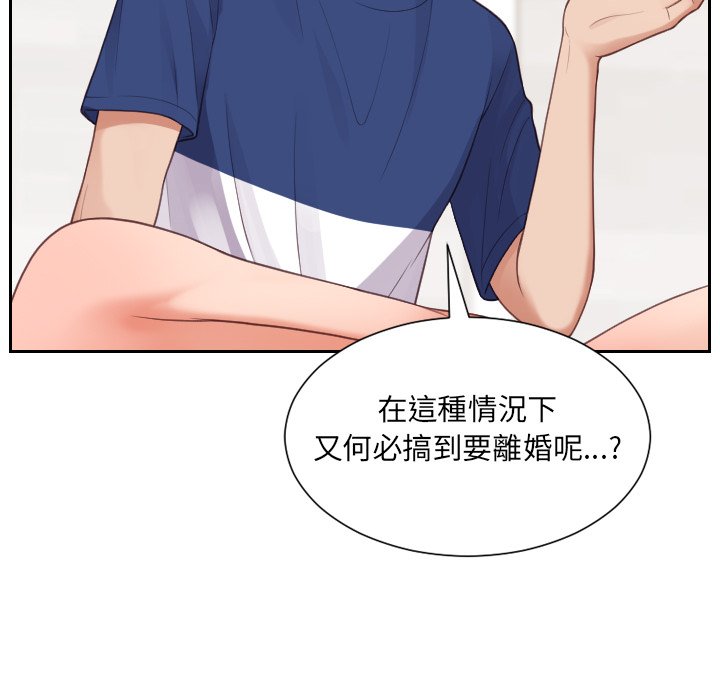 奇奇怪怪的女友 第30章 第24页