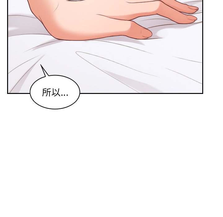 奇奇怪怪的女友 第30章 第26页