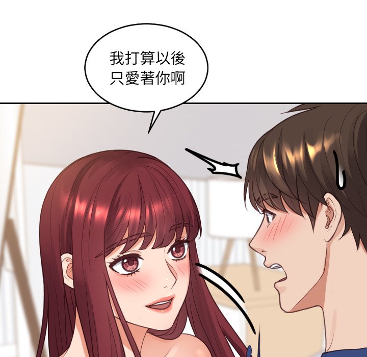 奇奇怪怪的女友 第30章 第27页