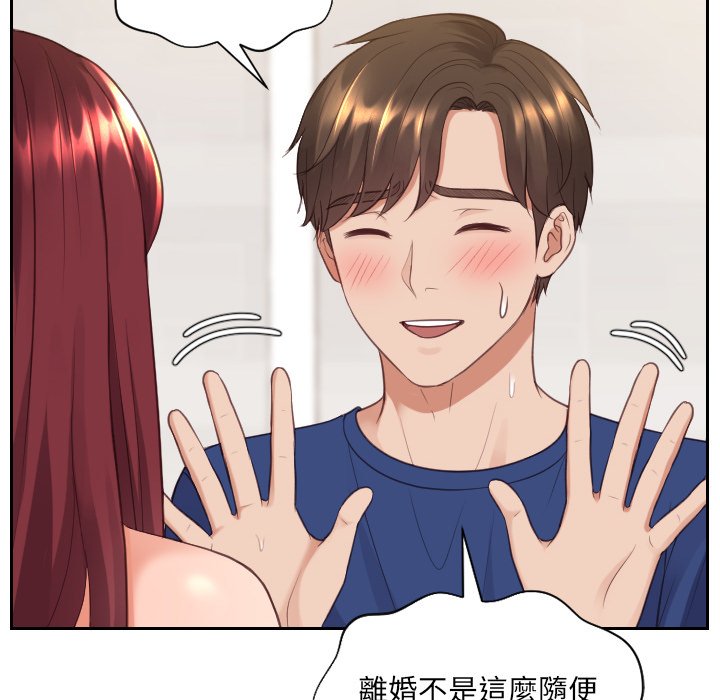 奇奇怪怪的女友 第30章 第32页