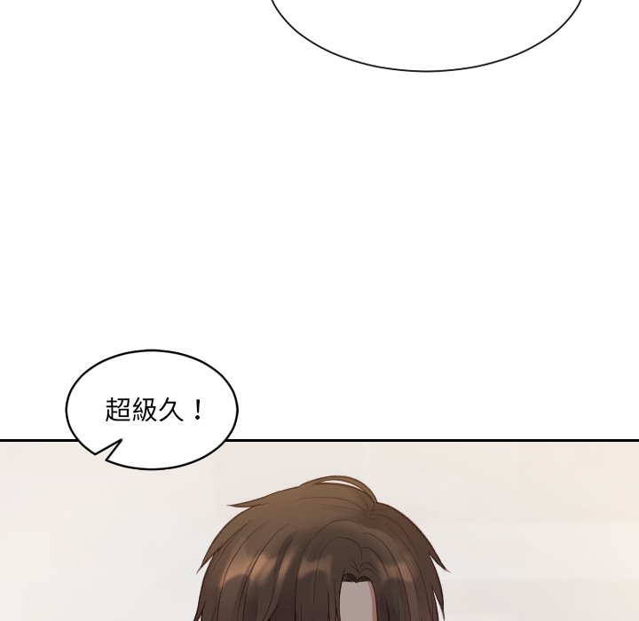 奇奇怪怪的女友 第30章 第35页