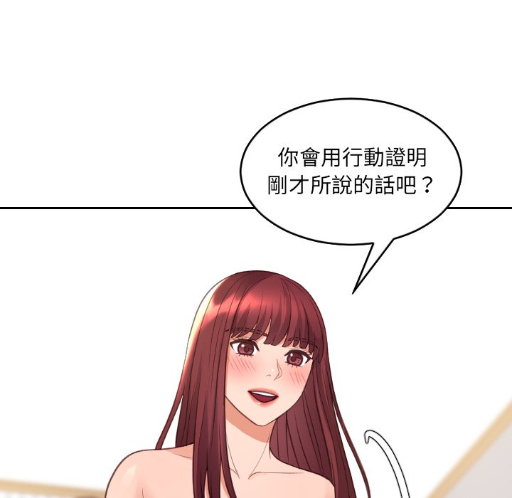 奇奇怪怪的女友 第30章 第90页